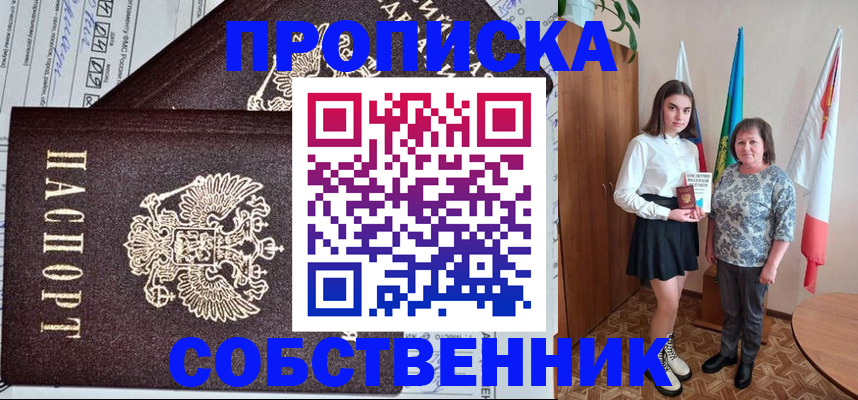 временная регистрация поиск в Можайске