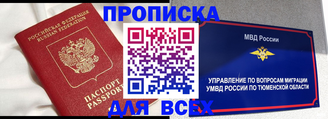 временная регистрация законно в Можайске