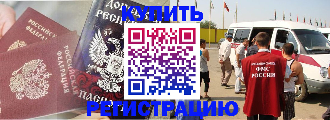 временная регистрация для школы в Можайске