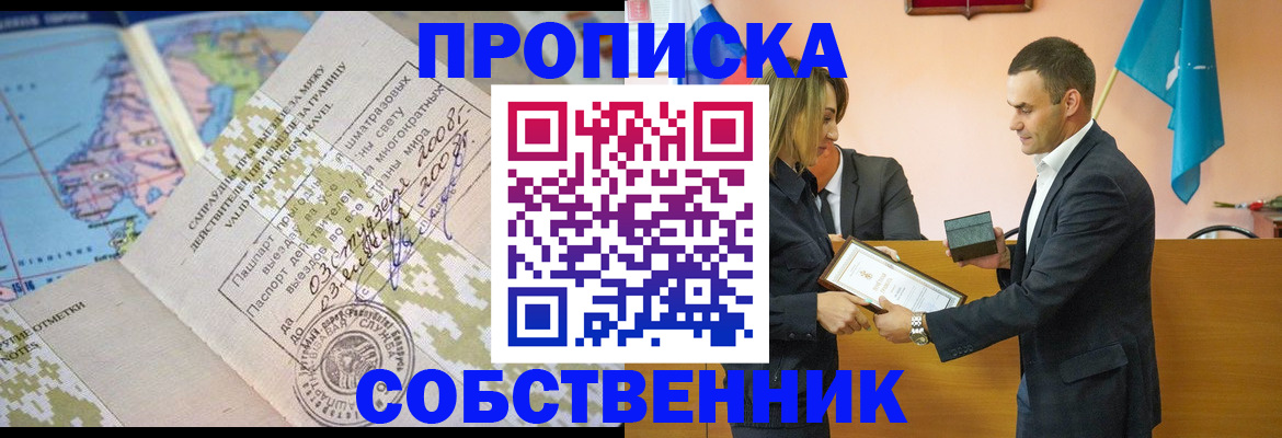 временная регистрация 2025 в Можайске