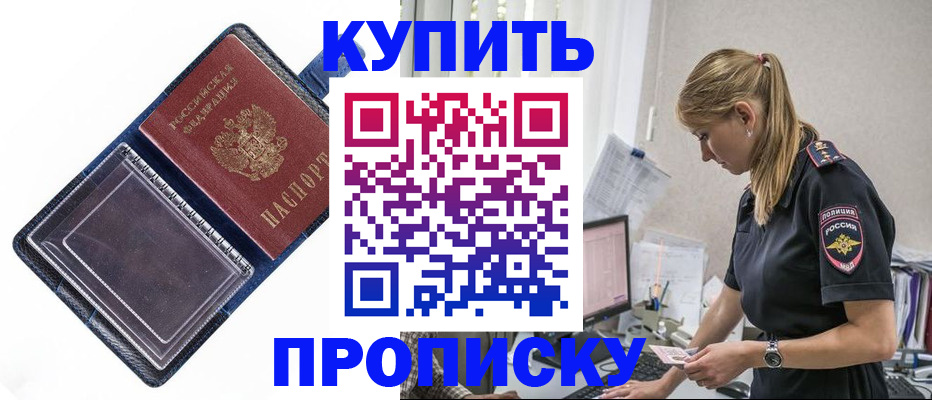 временная регистрация надежно в Можайске