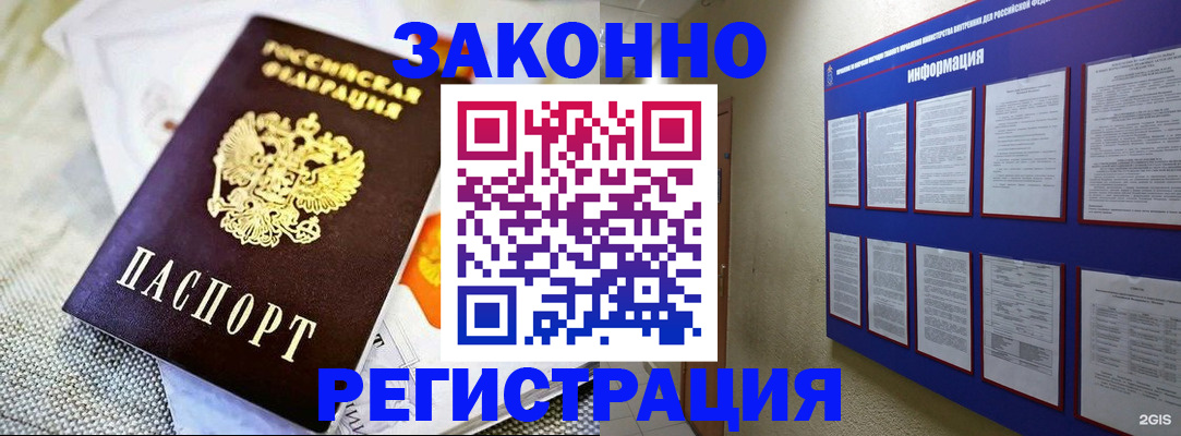 где прописаться в Можайске