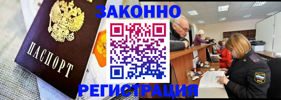 временная регистрация госуслуги в Можайске
