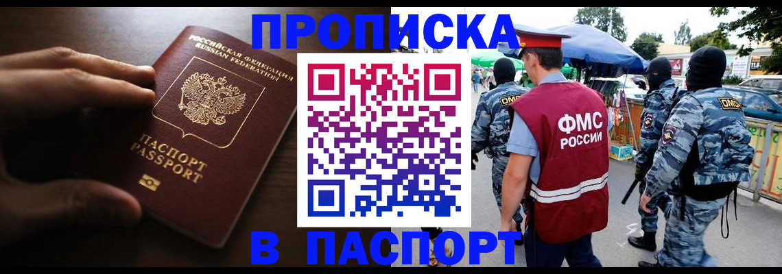 пропишу в квартире в Можайске