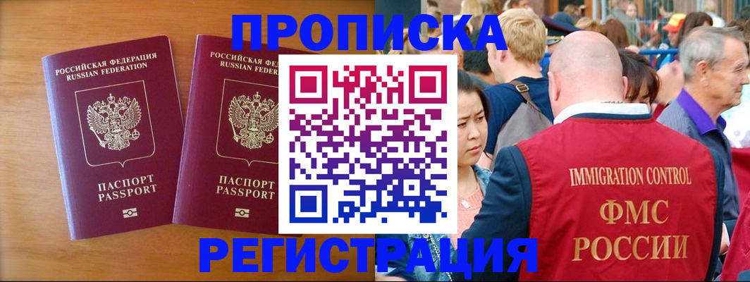 временная регистрация гарантия в Можайске