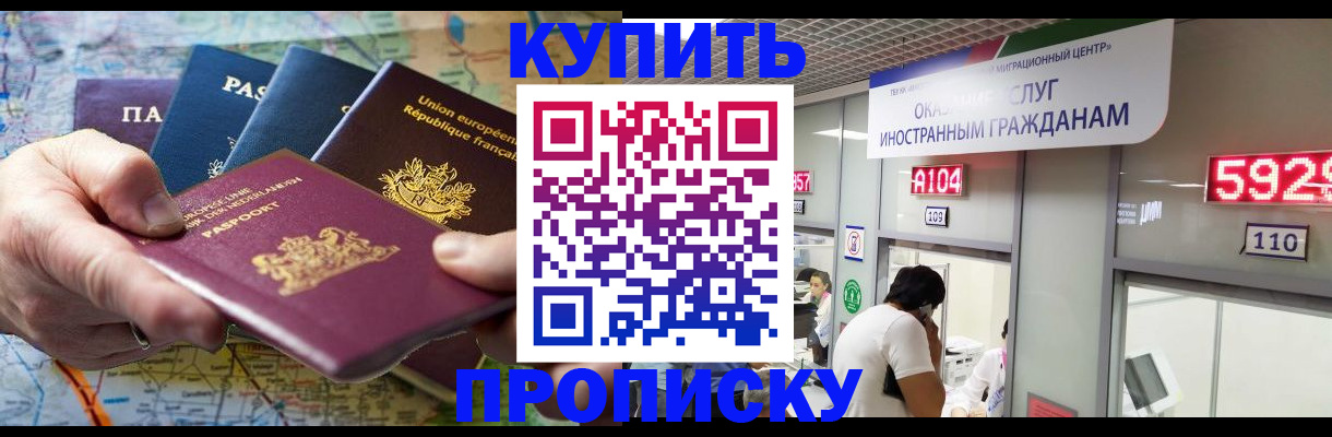 прописка гарантия в Можайске
