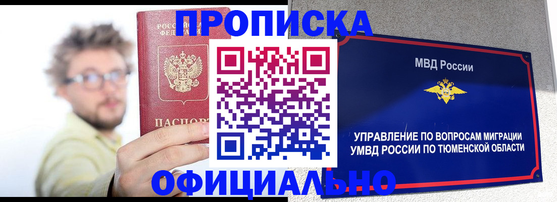 прописка поиск в Можайске